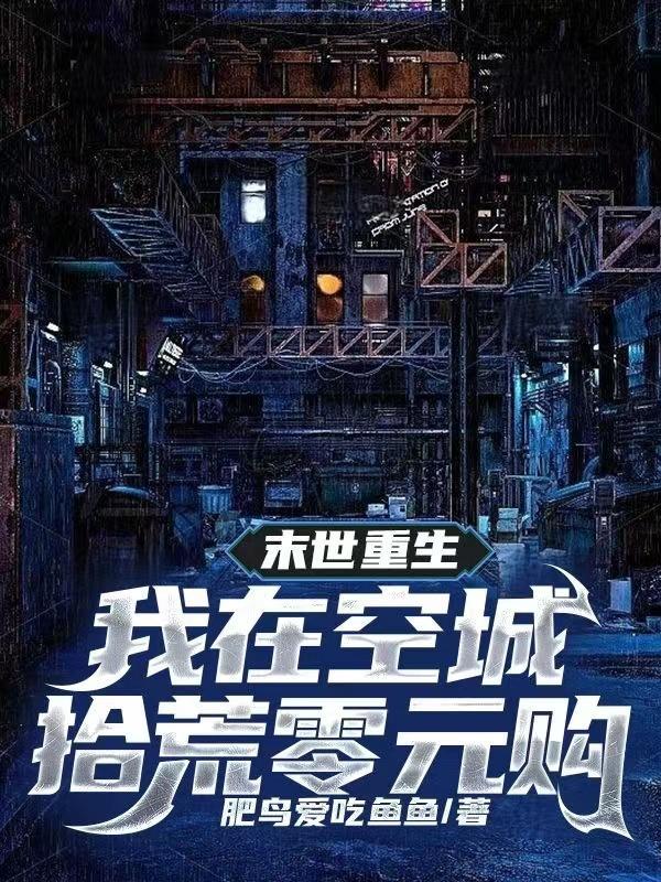 重生七零成了残疾军官的心尖宠夏卿卿 重生七零成了残疾军官的心尖宠夏卿卿