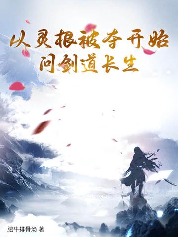 系统才来起点 系统才来起点