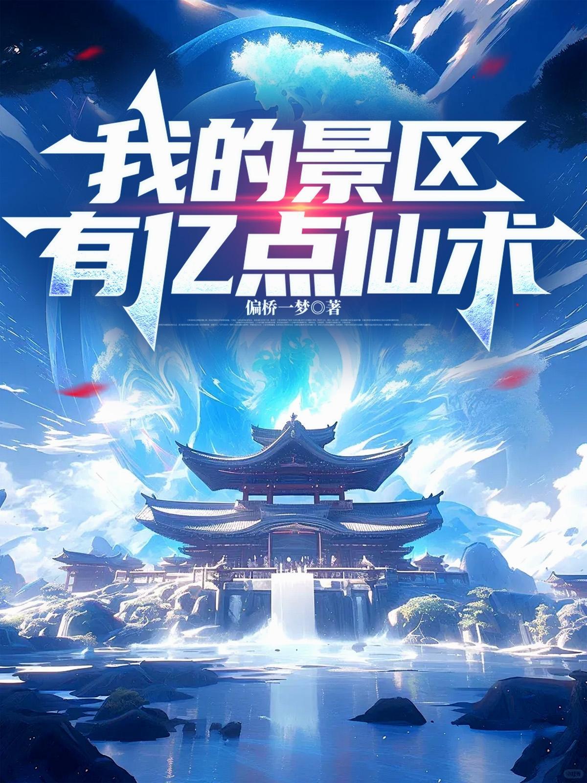 神级狂婿林凡 神级狂婿林凡