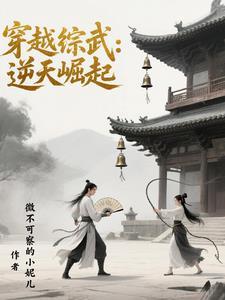 渣总在陪白月光孩子庆生280章 渣总在陪白月光孩子庆生280章