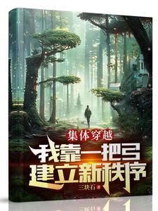 九霄帝主免费阅读 九霄帝主免费阅读