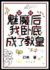 重启人生之回复术士2 重启人生之回复术士2