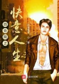 重启人生在线观看 重启人生在线观看