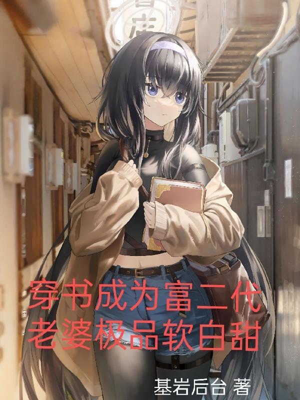无上元尊全文免费阅读 无上元尊全文免费阅读