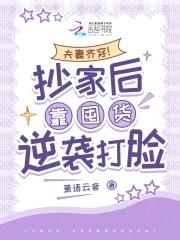 特级厨师笔趣阁 特级厨师笔趣阁
