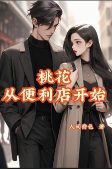 大秦扶苏手握三十万还不反第一节章复制 大秦扶苏手握三十万还不反第一节章复制
