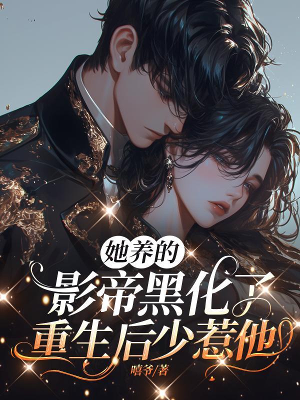 剑来桃符给了谁 剑来桃符给了谁