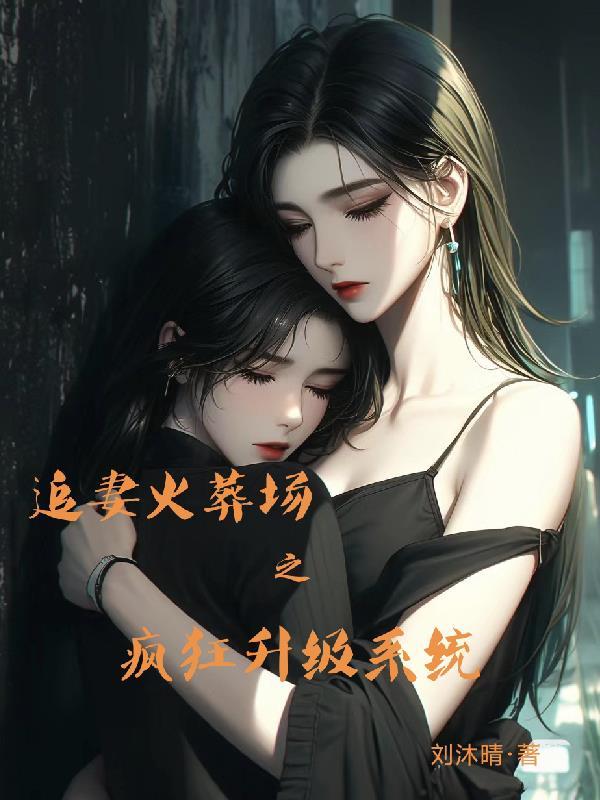 主角是纯阳之体 主角是纯阳之体