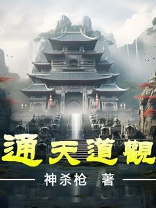 诡秘之主命运天使结局 诡秘之主命运天使结局