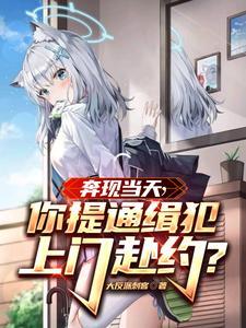 一事无成的我只能去当海贼王免费阅读 一事无成的我只能去当海贼王免费阅读