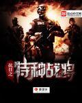 网游无垠无尽之主txt 网游无垠无尽之主txt