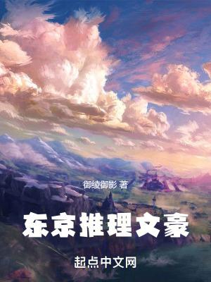 网游无垠无尽之主TXT 网游无垠无尽之主TXT