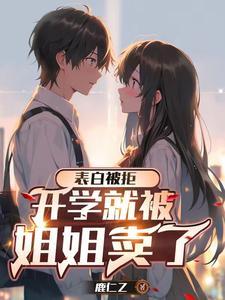 我的模拟长生仙路 我的模拟长生仙路
