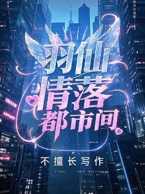 团宠小师妹她是天道亲闺女推荐 团宠小师妹她是天道亲闺女推荐