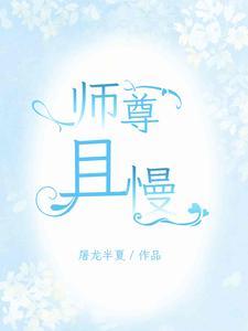 团宠小师妹gl免费阅读 团宠小师妹gl免费阅读