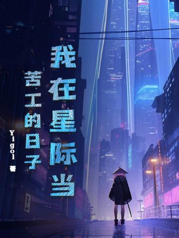 冰与火之铁王座笔趣阁 冰与火之铁王座笔趣阁