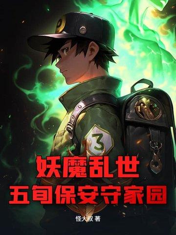 医道圣手免费阅读全文 医道圣手免费阅读全文