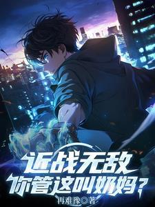 担心反派不够变态百科 担心反派不够变态百科