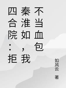 吞天仙根听书免费版最新章节 吞天仙根听书免费版最新章节