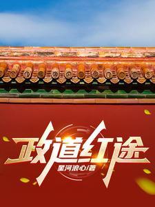 快穿白莲花她又万人迷了全文免费阅读无弹窗无防盗 快穿白莲花她又万人迷了全文免费阅读无弹窗无防盗
