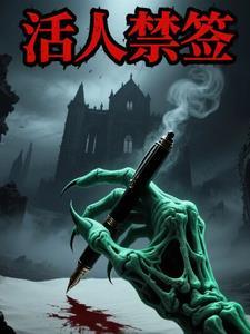 葬尽诸天仙神 第524章 葬尽诸天仙神 第524章