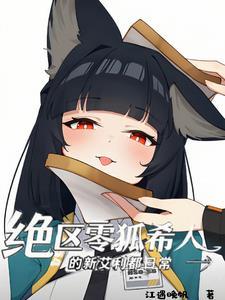 神探睁开双眼我被铐在审讯室02 神探睁开双眼我被铐在审讯室02