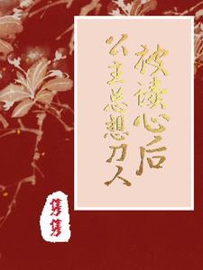 诱她坠落免费阅读笔趣阁晋江 诱她坠落免费阅读笔趣阁晋江
