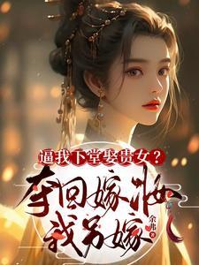 重生之军婚不爱武装爱红 重生之军婚不爱武装爱红