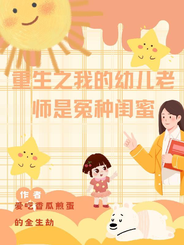 柳妃的 柳妃的