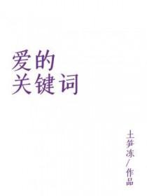 反派开局夺走主角气运 反派开局夺走主角气运