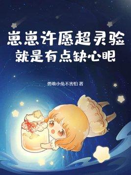 快穿病娇boss又黑化了! 攸小柒 快穿病娇boss又黑化了! 攸小柒