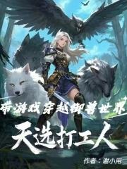 隐妻入怀神秘总裁强势宠 隐妻入怀神秘总裁强势宠