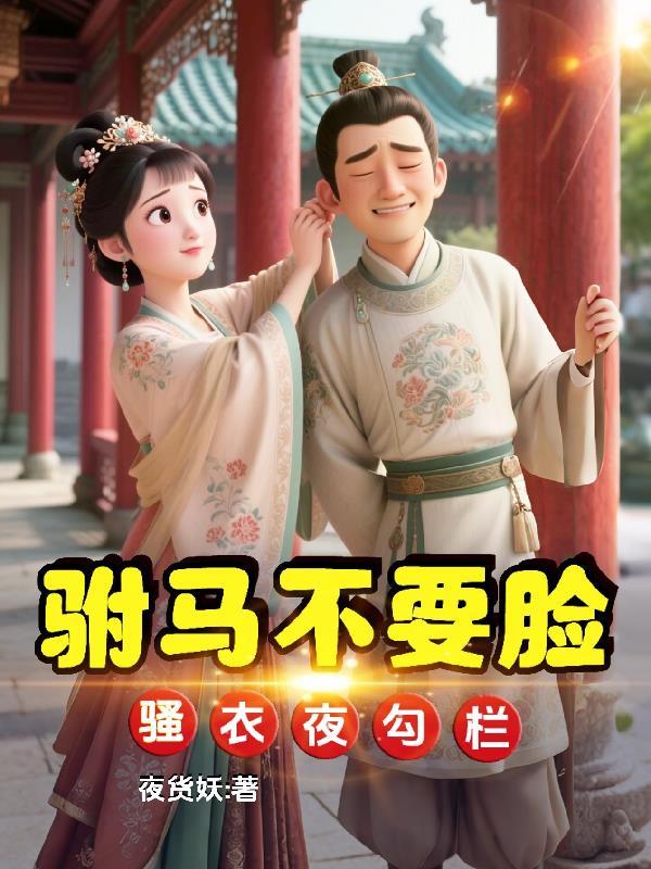 雌性堕落后 雌性堕落后