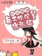 顶流拒绝我后想破镜重圆 顶流拒绝我后想破镜重圆