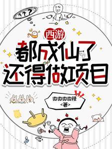 小师妹明明实力超强却过分 小师妹明明实力超强却过分
