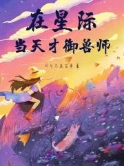 装a的反派是会被标记的 装a的反派是会被标记的