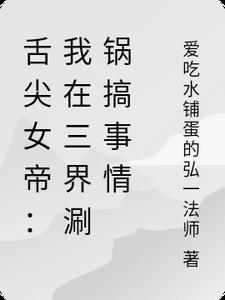 装a的战神怀了宿敌的崽 装a的战神怀了宿敌的崽