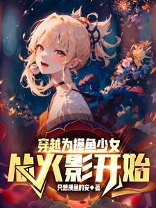 深空之影主角前世是谁 深空之影主角前世是谁