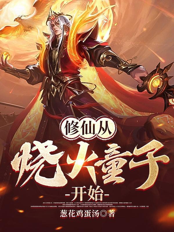 离婚后我成了豪门千金李佳薇 离婚后我成了豪门千金李佳薇