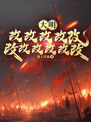 离婚后我成了豪门千金电视剧在线看 离婚后我成了豪门千金电视剧在线看