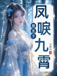 星际兽世言情 星际兽世言情