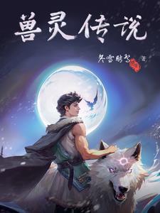 太初神塔全文免费阅读 太初神塔全文免费阅读