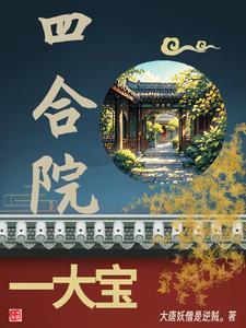 重生七零夫妻档 重生七零夫妻档