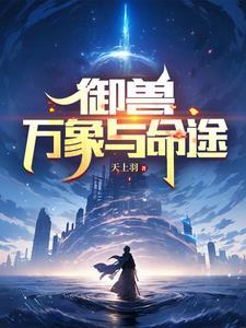 重生八零小俏媳毛线团著 重生八零小俏媳毛线团著