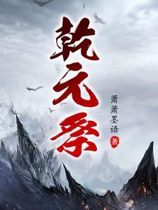 重生后我成了皇后全文免费阅读 重生后我成了皇后全文免费阅读