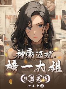 女帝最后出场是第几集 女帝最后出场是第几集