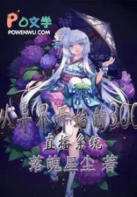 悟性逆天我果实掠夺者