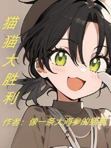 一个村姑的爱情故事 一个村姑的爱情故事