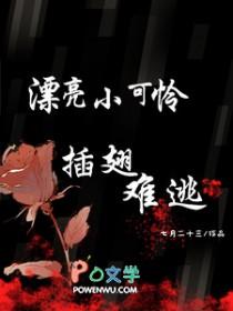 师娘我不想努力啦 师娘我不想努力啦