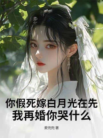 躲不过!忘不掉!前男友强宠入怀了 躲不过!忘不掉!前男友强宠入怀了